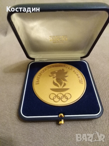 България в олимпийското движение 1896 - 2023 книга+плакет, снимка 2 - Антикварни и старинни предмети - 44777880