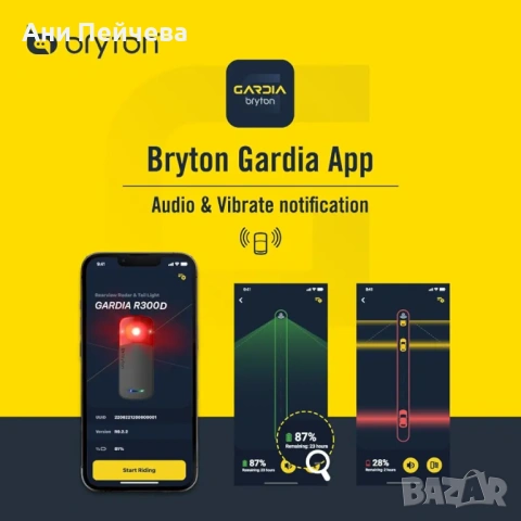 Радар и задна светлина за велосипед , снимка 5 - Аксесоари за велосипеди - 54137670