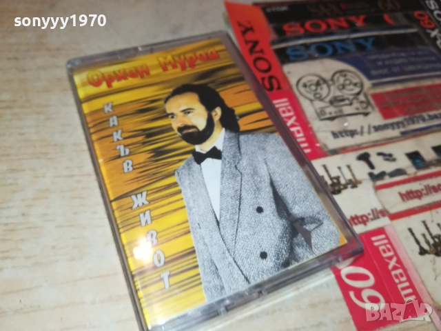 ОРХАН МУРАД-ОРИГИНАЛНА КАСЕТА 2108250859, снимка 12 - Аудио касети - 51437804