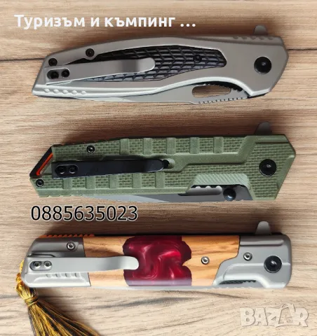 Сгъваеми ножчета - 3 модела , снимка 10 - Ножове - 50181646