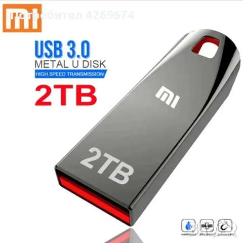 Флаш памет XIAOMI 2TB с подарък Адаптор TYPE-C за телефон и ключодържател , снимка 7 - USB Flash памети - 47618261