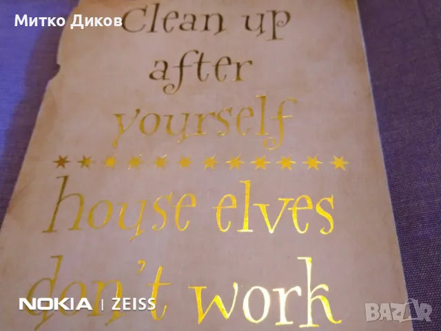 Хари Потер за стена закачване 150х210мм, снимка 2 - Други - 49066487