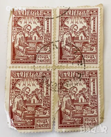 Марка Царство България Отец Паисий, снимка 1