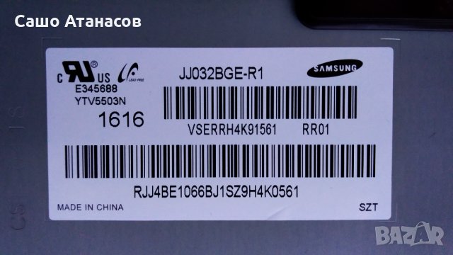 SAMSUNG UE32J5000AW със счупена матрица ,BN94-08230K ,HV320FHB-N10/HV480FH2-600 ,CY-JJ032BGE-R1, снимка 5 - Части и Платки - 34931104