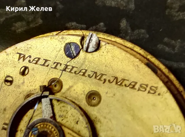 A. W. W.Co. WALTHAM MASS. МЕХАНИЗЪМ от СТАР АМЕРИКАНСКИ ДЖОБЕН ЧАСОВНИК с РИМСКИ ЦИФЕРБЛАТ 40364, снимка 3 - Антикварни и старинни предмети - 48578620