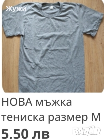 Страхотни мъжки блузи,размер М, снимка 6 - Пуловери - 47597388