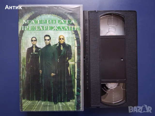 Колекция Видеокасети VHS Матрицата 1 - 3 Част, снимка 5 - Други жанрове - 56328194