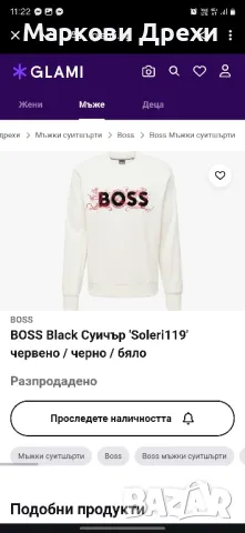 Hugo Boss бял суичър с червена бродерия на дракон и велурен надпис, снимка 7 - Суичъри - 47461588