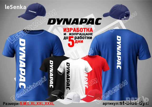 DYNAPAC тениска и шапка, снимка 2 - Тениски - 40075814
