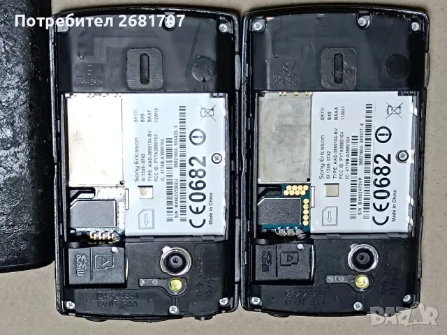 телефон Сони Ериксон SK17i, снимка 3 - Sony Ericsson - 49352682