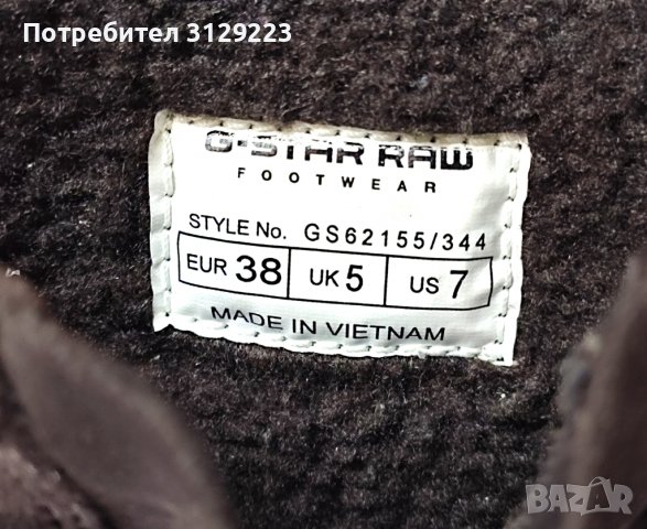 G-STAR Boots 38, снимка 9 - Дамски боти - 37602871