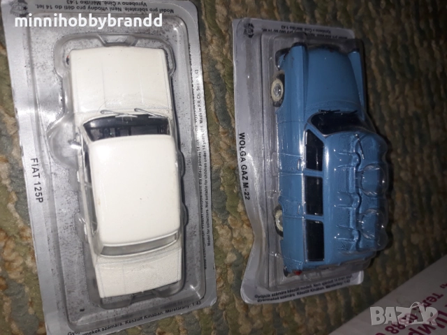 Volga Trabant Moskvich Lada Gaz SZM , снимка 14 - Колекции - 33644625