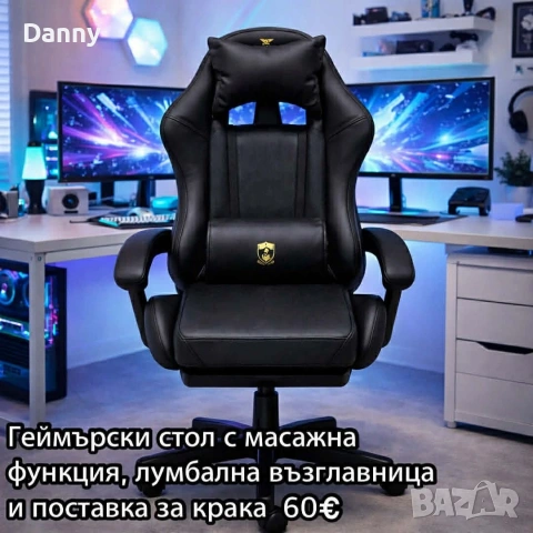 Продаваме офис и геймърски столове – комфорт и стил на топ цени!🎮 Изпращаме с Еконт , снимка 3 - Столове - 53883354