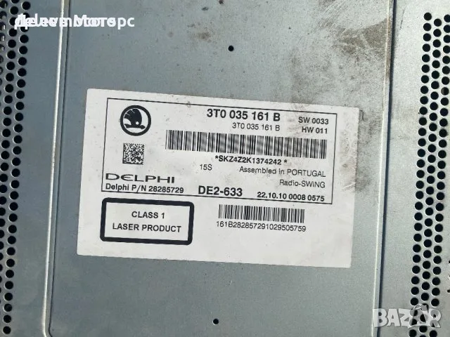 Радио CD плеър 3T0035161B за Skoda SuperB II 2008-2015г., снимка 2 - Части - 56176817