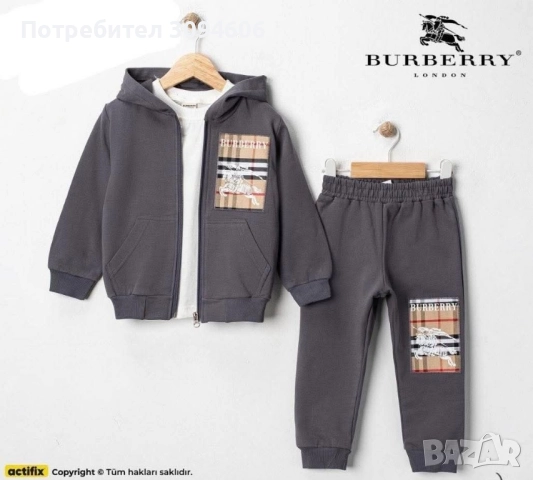 Детски комплекти 