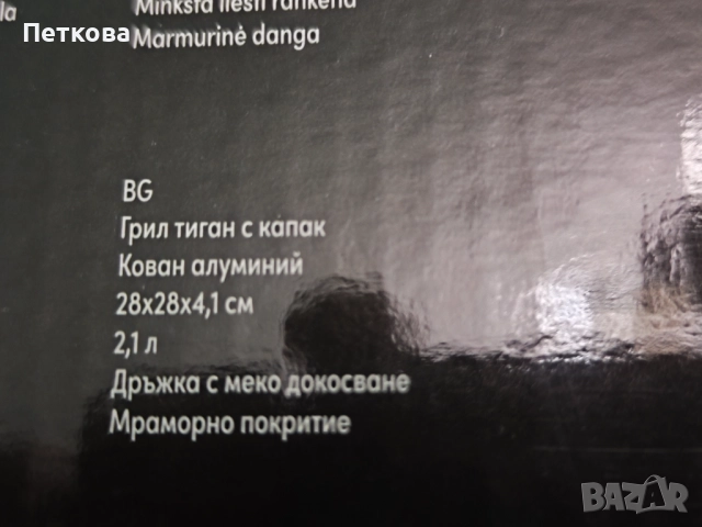 Нов грил тиган с капак , снимка 5 - Съдове за готвене - 52914234