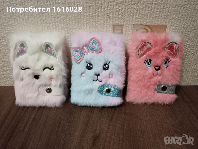 Малки пухкави тефтерчета.