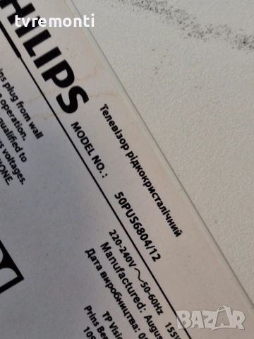 MAIN BOARD , 715G9907-M01-B00-005G for ,Philips 50PUS6804/12 50inc DISPLAY TPT500B5-U1T01D rev.S02C, снимка 7 - Части и Платки - 53339732