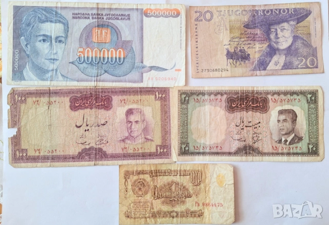 Стари банкноти