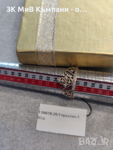 Златен Пръстен 1.92гр 14к, снимка 2 - Пръстени - 53157641