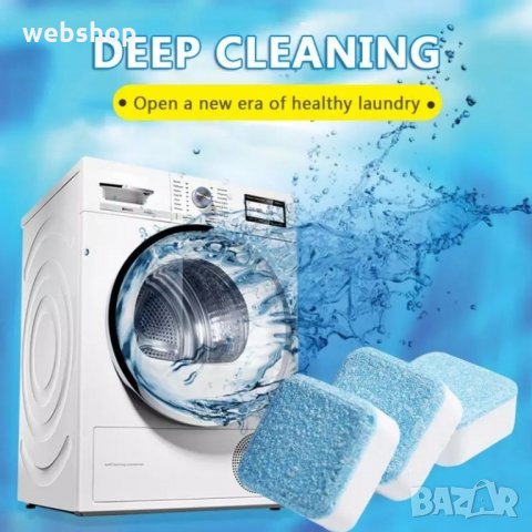 Таблетки за почистване на перална машина 12 броя , снимка 1 - Други стоки за дома - 34430157