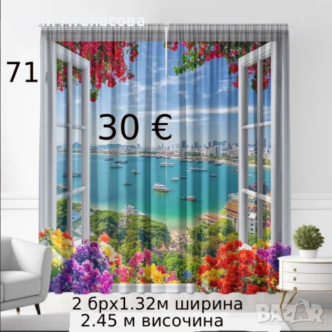 Завеси с пейзаж, снимка 2 - Пердета и завеси - 53910550
