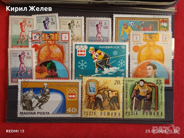 Стари пощенски марки от цял свят смесени СПОРТ ОЛИМПИЙСКИ ИГРИ 51960