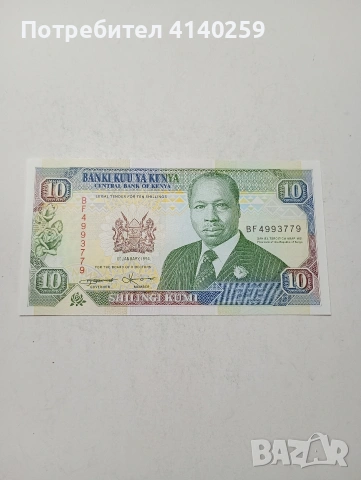 КЕНИЯ БАНКНОТА 