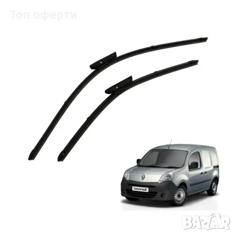 Предни чистачки съвместими с Renault Kangoo - (2009) 2брк-т