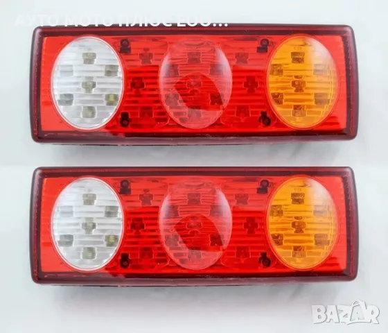 Универсални 12V/LED задни стопове за Камиони, Ремаркета, Бусове - 30х11х7.5 см.