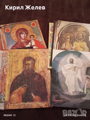 Икони от НАЦИОНАЛНИЯ МУЗЕЙ РИЛСКИ МАНАСТИР за КОЛЕКЦИЯ 6557, снимка 2 - Колекции - 51883520