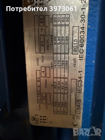 Преса за пелети 22kw, снимка 6 - Други машини и части - 54055080