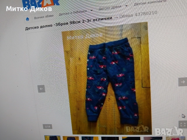 Детски дрехи чорапи гащи играчки книги нови, снимка 4 - Детски комплекти - 54076642