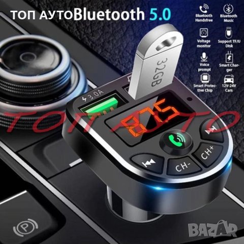 FM Трансмитер Bluetooth Handsfree Wireless LCD MP3 Player USB Charger 3.1A