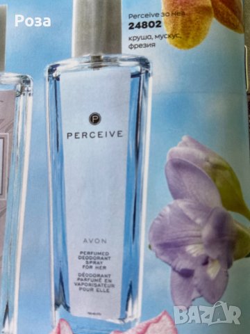 Дамски парфюм Avon, снимка 4 - Дамски парфюми - 30332011