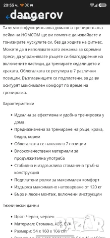Многофункционална фитнес пейка, снимка 3 - Фитнес уреди - 56227492