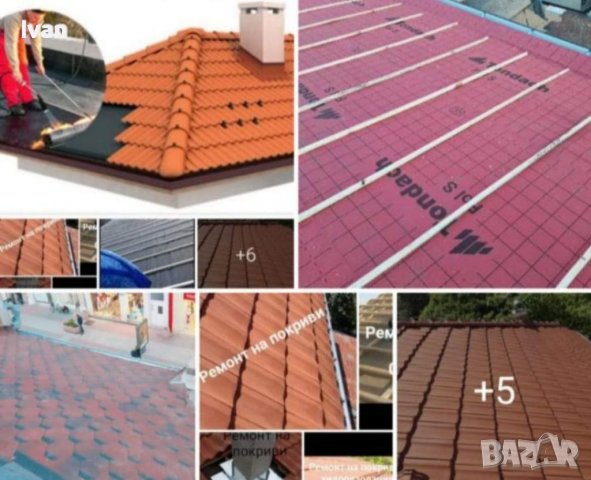 ✅Ремонт на покриви  📞089 529 8663✔, снимка 7 - Ремонти на покриви - 37616776