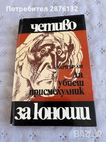 Интересни Книги по 3€, снимка 7 - Художествена литература - 56445868