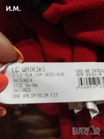 Елече LCW, снимка 5 - Детски якета и елеци - 30331422