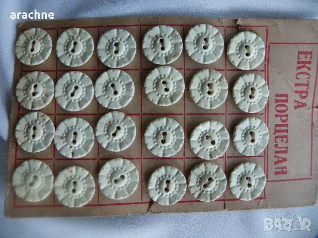 Български порцеланови копчета от края на ХIХ в., снимка 5 - Антикварни и старинни предмети - 48570372