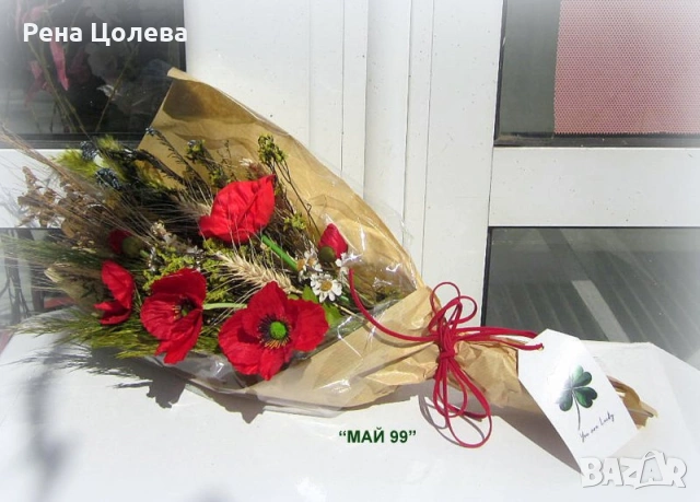 Букет макове и житни класове, снимка 4 - Подаръци за рожден ден - 54298910