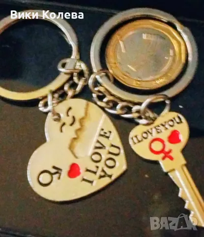 Комплект ключодържатели за двама, снимка 5 - Романтични подаръци - 47829397