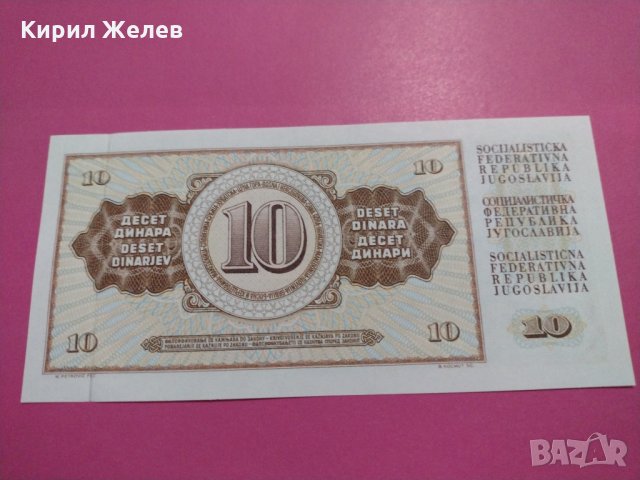 Банкнота Югославия-15880, снимка 3 - Нумизматика и бонистика - 30523706