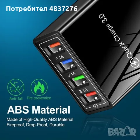 Устройство за скоростно зареждане, снимка 2 - Безжични зарядни - 55980224