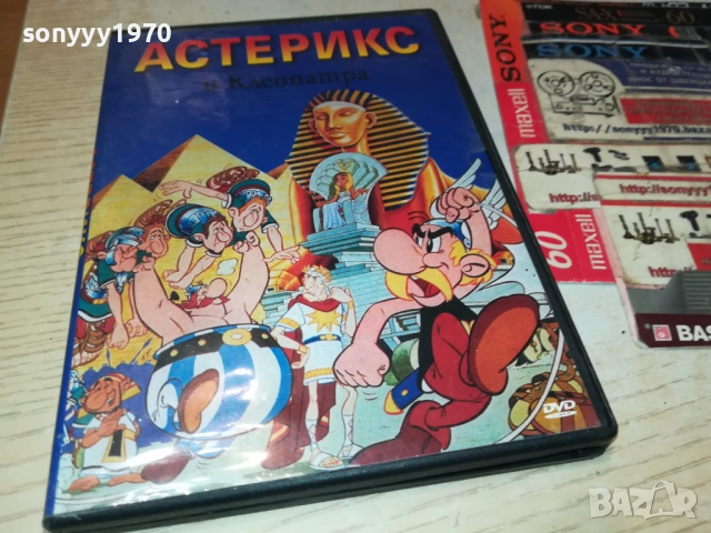 АСТЕРИКС И КЛЕОПАТРА ДВД 1809251826, снимка 3 - DVD филми - 51760505