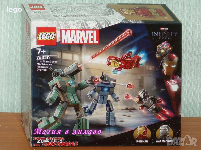 Продавам LEGO Super Heroes 76308 76309 76311 76312 76314 76315 76316 76319 76321 76321 76322 76323, снимка 9 - Конструктори - 47629143