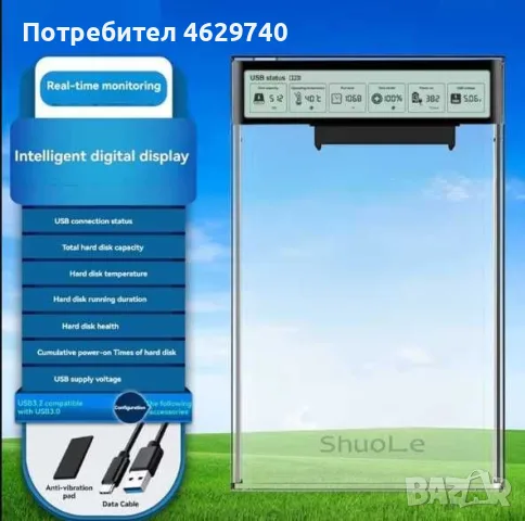 Уникален външен SSD/HDD корпус с Интелигентен Дисплей