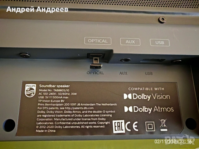 Soundbar Philips TAB8805/10, 3.1 400w., снимка 6 - Аудиосистеми - 52865740