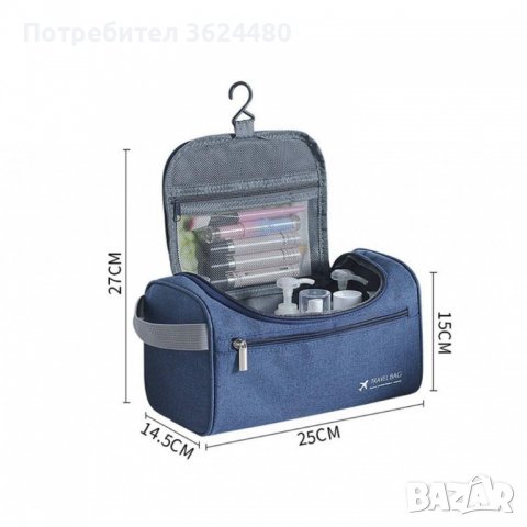 Практичен пътен органайзер за козметика за мъже, снимка 7 - Други стоки за дома - 39986461