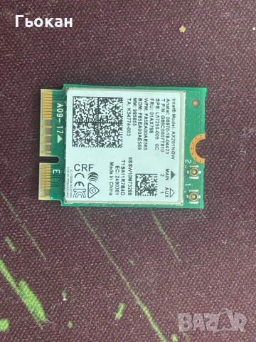 Продавам wifi модул от лаптоп Asus Tuf Gaming F15